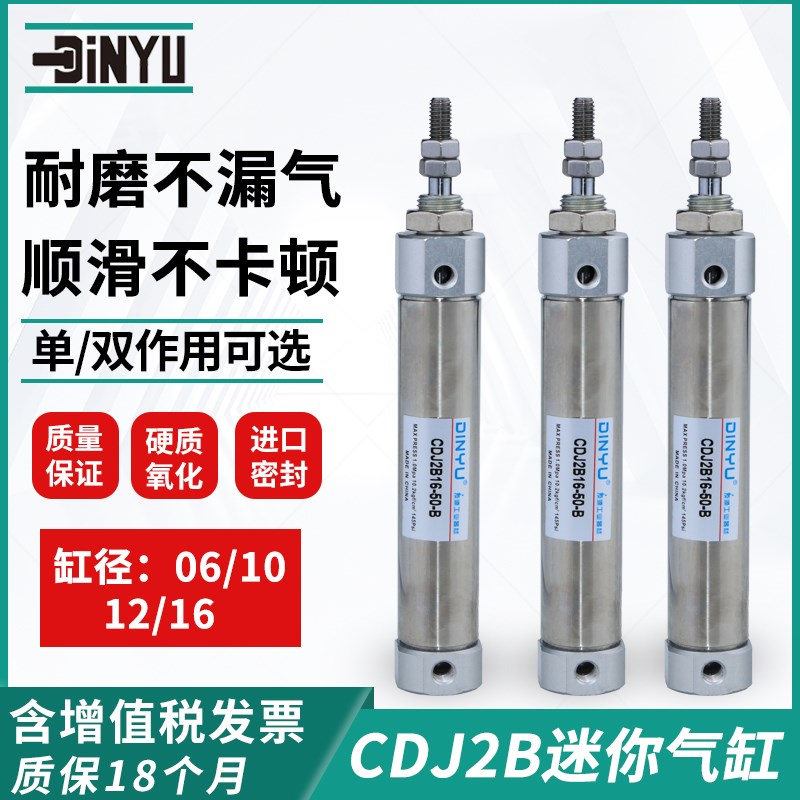 顶源气动单双作用迷你气缸CDJ2B06/10/12/16-5/10/15/20-150