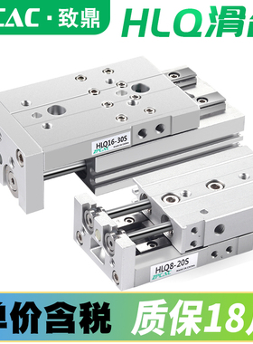 亚德客型HLQ气动滑台气缸导轨6/8/12/16/20/25-20*30X40X50SA/SAS