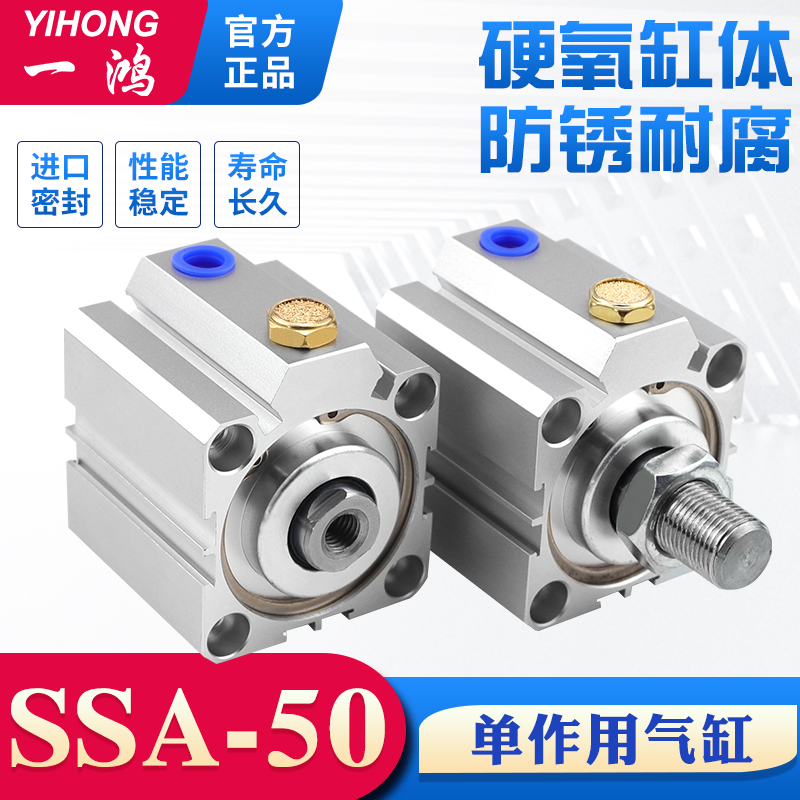 SSA50气缸 亚德客型单作用气缸SSA50-5 10 15 20 25 30 40 50