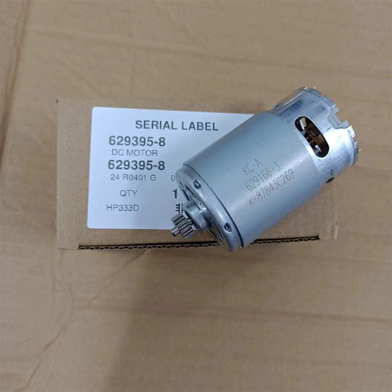 牧田起子机DF033D/DF333D/HF333D充电电动螺丝刀原装配件直流电机