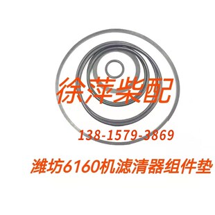 6200机油滤清器垫机滤垫柴滤垫密封SBL 潍坊6160淄博6170 8170