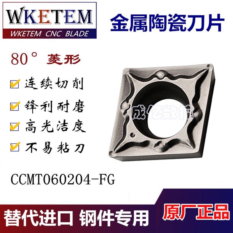 数控陶瓷刀片镗孔刀CCMT060204-FG CT3000菱形内孔刀粒45#钢A3料,ZIPPO/瑞士军刀/眼镜,酒具,淘宝优惠券,粉丝福利购,淘宝优惠卷