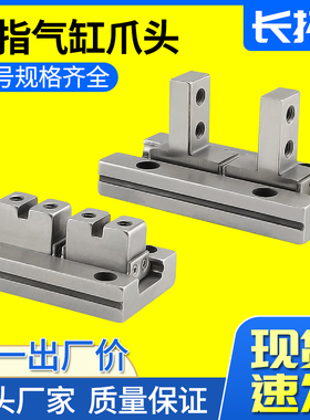MHZL2夹爪mhz2手指气缸爪头10D/16D1/20D/32D/40D维修配件滚珠