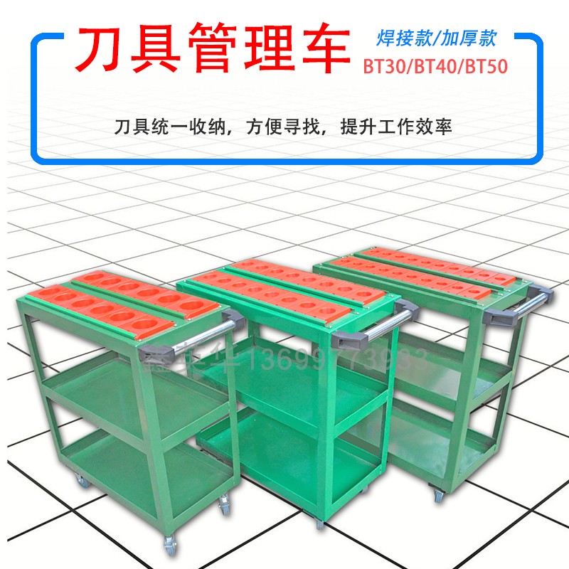 加厚款CNC加工中心工具车HSK63BT40刀柄车数控管理车柜手推刀具车