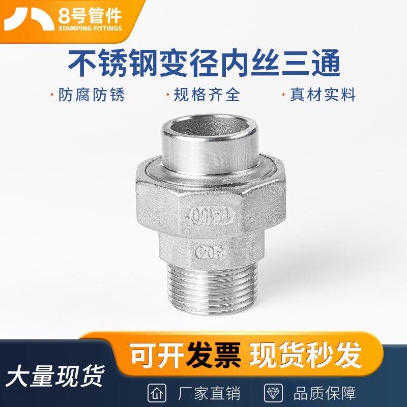 304不锈钢焊接外丝活接外牙螺纹对焊由任活节油任活接头4分6分1寸