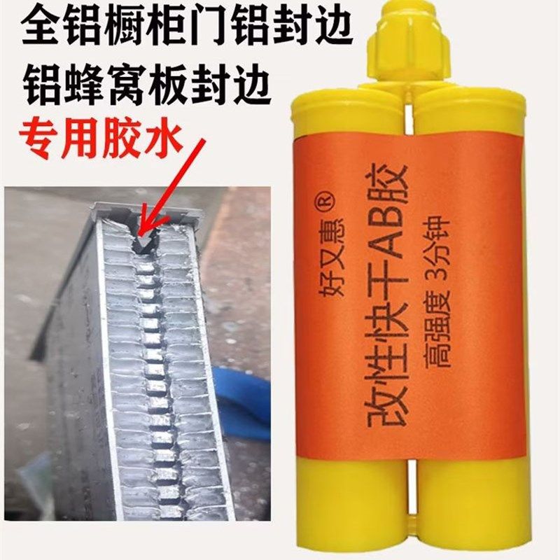 二合一环氧树脂AB胶水粘金属木材塑料玻璃陶瓷强力万能胶高粘度,农用物资,苗木固定器/支撑器,淘宝优惠券,粉丝福利购,淘宝优惠卷