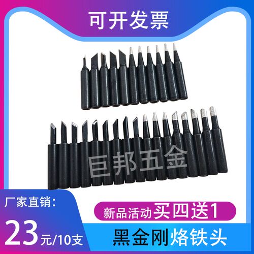 969焊台内热式936 烙铁头 刀头恒温电烙铁洛铁头特尖头K咀黑金刚