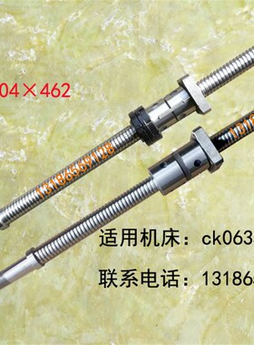 玉环涌强数控车床滚珠丝杠ck0625 632 635 6130机床中拖板X轴丝杆