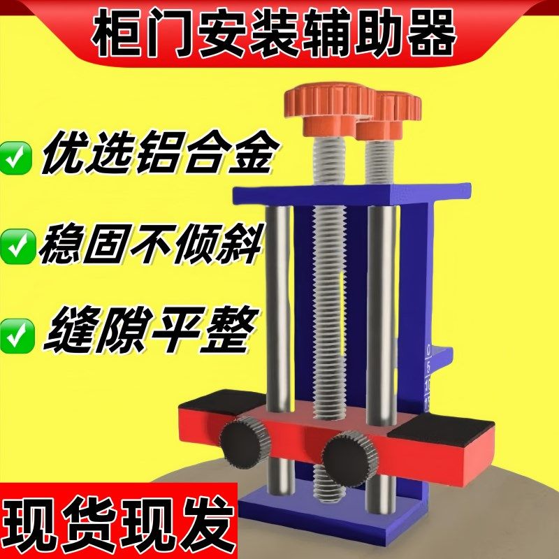 柜门安装神器地柜储物柜橱柜衣柜隐藏门柜门铰链柜门安装定位神器,农用物资,苗木固定器/支撑器,淘宝优惠券,粉丝福利购,淘宝优惠卷