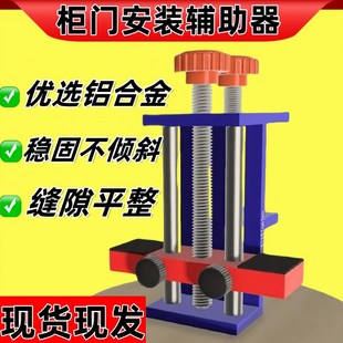 柜门安装 定位神器 神器地柜储物柜橱柜衣柜隐藏门柜门铰链柜门安装