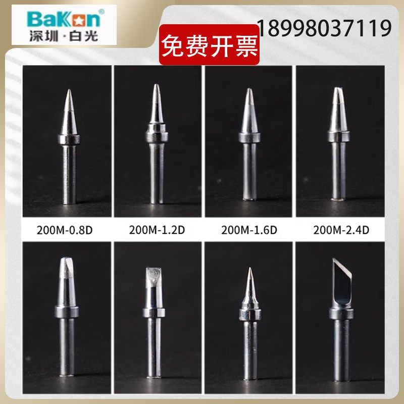 高频焊台烙铁头白光BK200系列BK1000/BK20003500烙铁咀无铅刀尖头,农用物资,苗木固定器/支撑器,淘宝优惠券,粉丝福利购,淘宝优惠卷