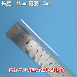 蓝紫光蓝光红光红外光截止绿光高透滤波片 600nm通过滤光片 530nm