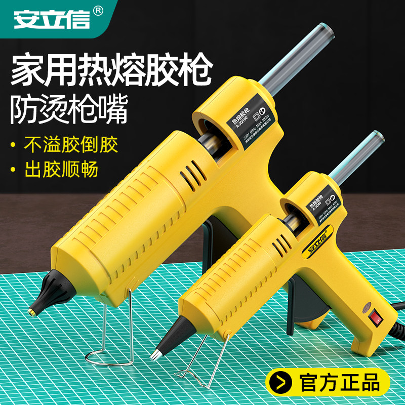 热熔胶枪手工制作万能家用大功率热融枪高粘胶棒7-11mm胶水热熔枪,孕妇装/孕产妇用品/营养,产妇头巾,淘宝优惠券,粉丝福利购,淘宝优惠卷