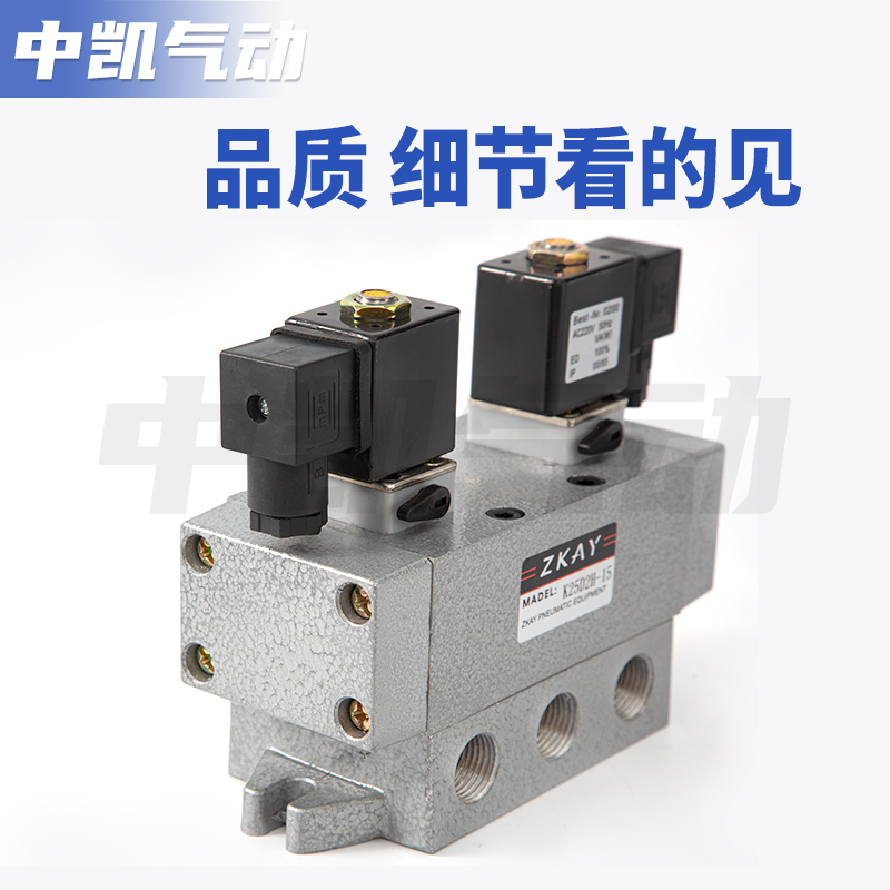 三位五通电磁阀K35D2H-8/15/20/25 K25D2H K25DH 双电控换向阀K23