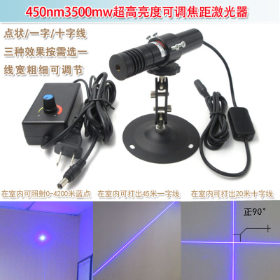 450nm3500mw十字红外线定位灯点状镭射超高亮可调蓝光一字激光器