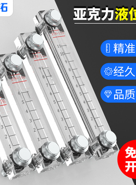 亚克力液压油箱液位计水位显示器XYW50-60/YWZ76-80T透明管玻璃管