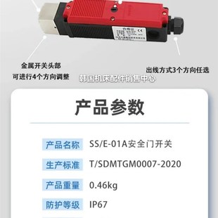 安全门开关SS E01A限位开关山森门锁沈阳机床 E01机床门锁SS