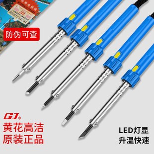 黄花电烙铁家用小型维修焊接焊锡枪外热式 30W40W60洛铁 电焊笔套装
