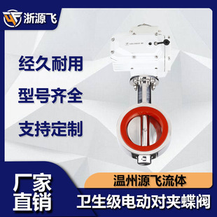 DN50 16P 304不锈钢电动对夹蝶阀卫生级食品广式 涡轮法兰对夹D71X