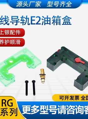 Hiwin滑块刮板KK/ZZ/DD自润滑E2油箱盒上银导轨绿防尘HG15/25/35