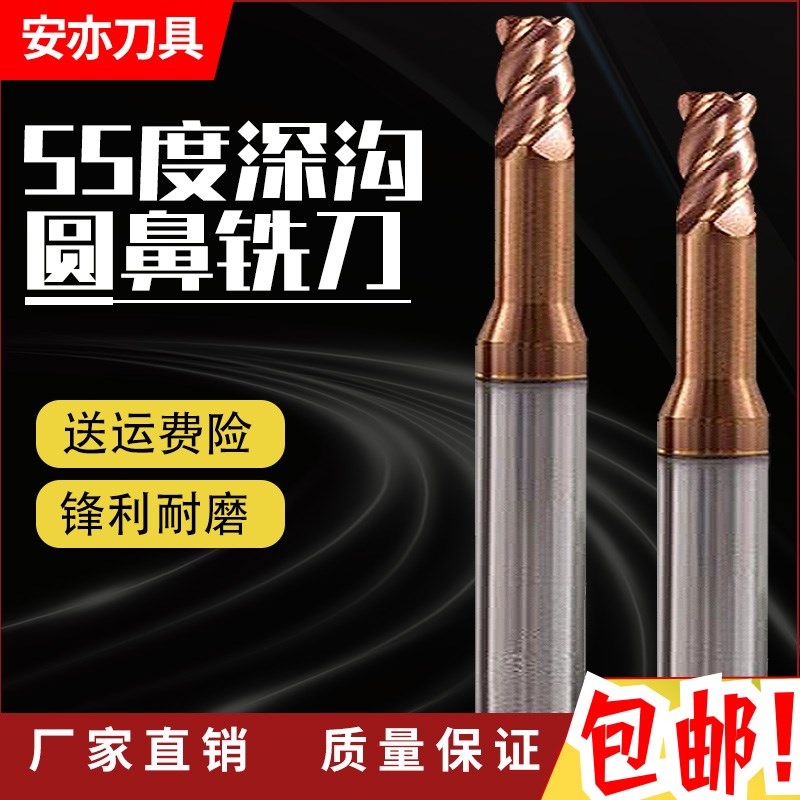 安亦55度钨钢深沟圆鼻铣刀四刃钢用长颈避空圆鼻铣刀1R0.2 2R0.2
