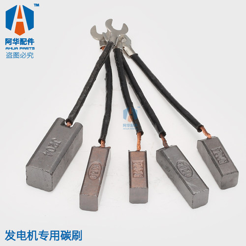 STC/THZ2发电机配件J204碳刷8x10X25 8x10X32 12X12X32碳刷耐磨