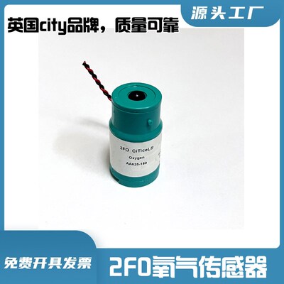 2FO氧气传感器电池O2烟气分析仪AA625-180英国CITY oxygen制氧机