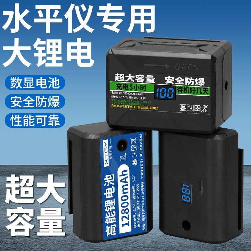 水平仪电池充电器超大容量圆头通用3.7V红外线水平仪配件平水仪,农用物资,苗木固定器/支撑器,淘宝优惠券,粉丝福利购,淘宝优惠卷