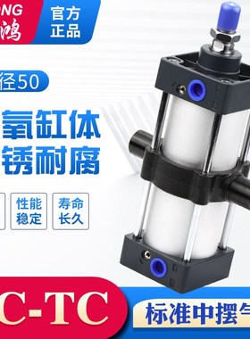 SC50带中摆气缸-25-50-75x100x150x175x200x250x300x400亚德客型
