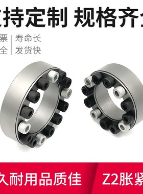 Z2胀紧套KTR100胀套TLK200涨套SWLE200涨套MLA账套SA胀套CLB胀套