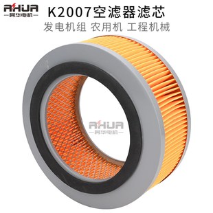 KW空气滤清器 K2007 K2410空滤柴油机潍柴潍坊K4100发电机组30
