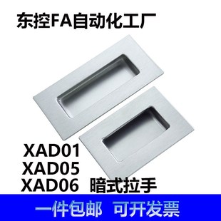 拉手 XAD05 A90 XAD06 暗式 螺纹固定型内装 A120 拉手标准型 A119