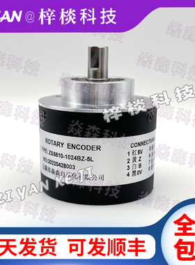 ZS5810-1024BZ-5L数控机床主轴光电编码器ROTARY ENCODER