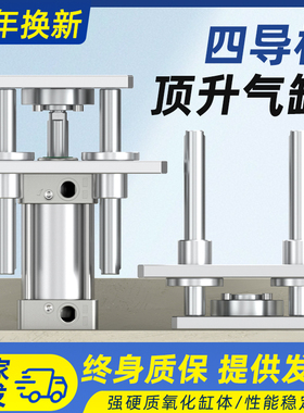 四导柱顶升气缸气压伸缩缸SC大推力气缸固定支架32/40/50/63/125