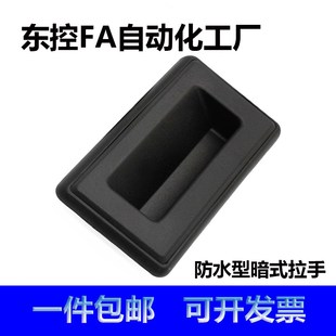 型设备储能箱用机柜扣手SK4 XAM51 内装 拉手 001 A148.5防水型暗式