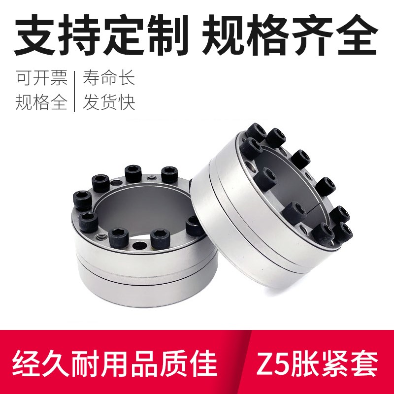 Z5胀紧套ADKE胀套LOCK16涨套涨紧套动力锁连接套胀紧联结套账套