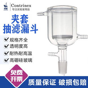 双层砂芯抽滤漏斗50 10000ml带夹套保温具24磨口布氏蜂窝板G3玻璃