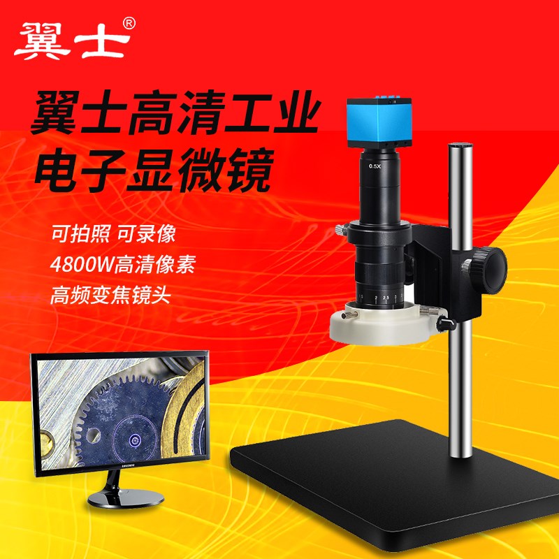 电子显微镜手机维修中小学生实验台式大显示屏数码放大镜连接电脑