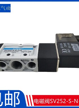 全新CAAP电磁阀SV252-S-N-21D  SV352-S-N-32D  SV252-S-N-22R