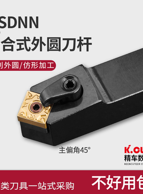 数控刀杆 车床刀具45度外圆车刀MSDNN2020K12/2525M12方形 机夹刀