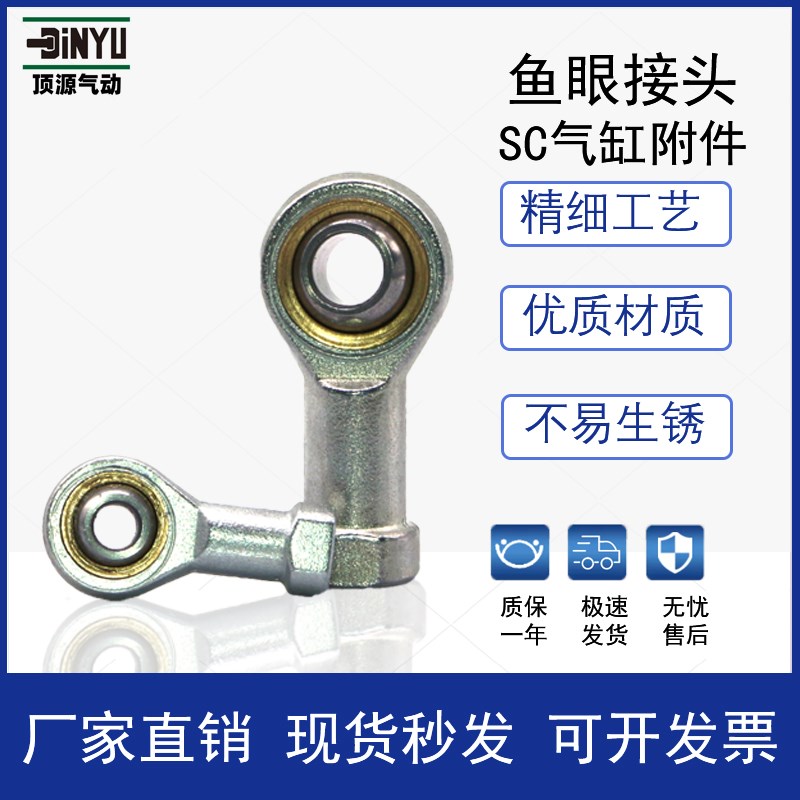 气缸配件鱼眼接头关节轴承内螺纹M5M6M8M10M12M14M16M18M20M22M26