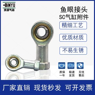 气缸配件鱼眼接头关节轴承内螺纹M5M6M8M10M12M14M16M18M20M22M26