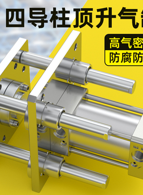 四导柱顶升气缸机架SC气缸大推力气压伸缩缸固定导向支架配件大全