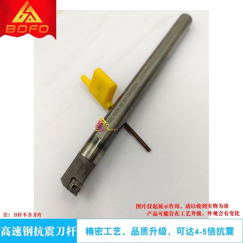 数控高速钢抗震内孔刀杆镗孔 H12L/H14M/H16Q/H18R/H20R -SCLNR09