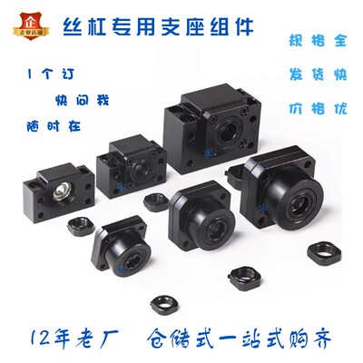 丝杠支座组件ELED/LEB/LEC/LEG01 03 11 21 23 31 41 51 61 71