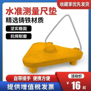 水准测量尺垫5kg水准仪塔尺三角形尺垫5公斤1公斤工程测绘尺垫