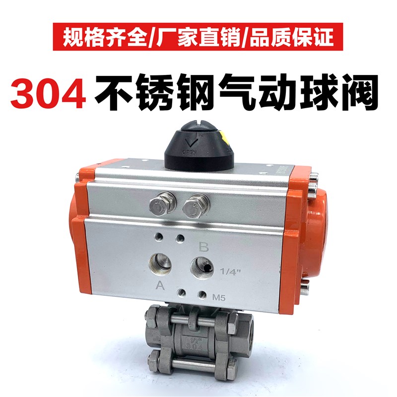 Q611F-16P气动304不锈钢三片式丝口扣球阀内螺纹双作用阀门开关