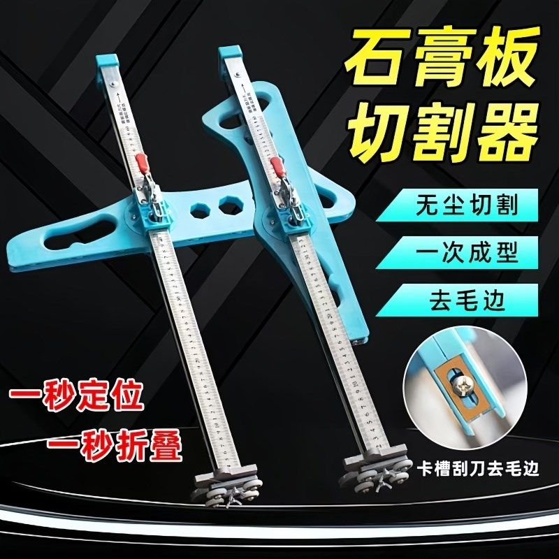 石膏板切割神器无尘高精度不锈钢可折叠滚轮式木工专用裁板推刀,农用物资,苗木固定器/支撑器,淘宝优惠券,粉丝福利购,淘宝优惠卷