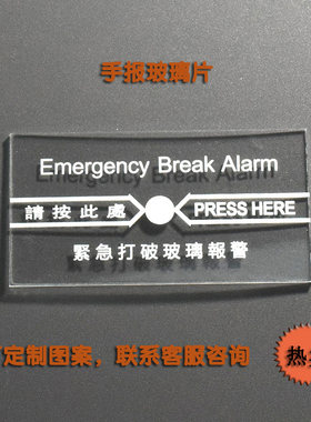 特价消防按钮替换玻璃片/手动报警器/玻破开关玻璃片76*40*1.1mm