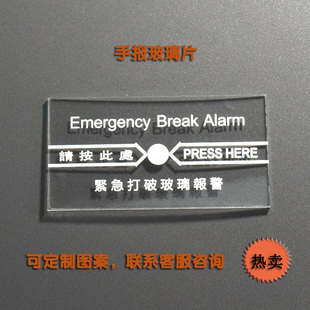 特价 玻破开关玻璃片76 手动报警器 1.1mm 消防按钮替换玻璃片